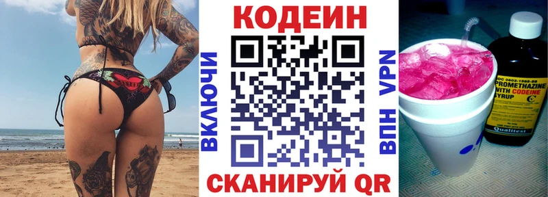 Купить закладки  Азов  Codein Purple Drank 