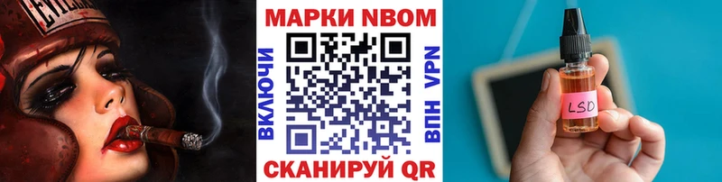 Марки N-bome 1,8мг  Купить  Азов 